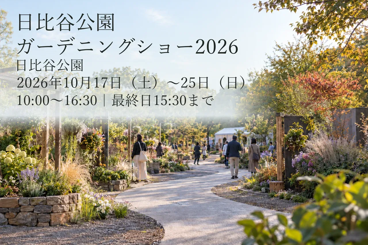 日比谷公園ガーデニングショーをテーマにした編集イメージ。園路、植物展示、匿名の来場者を描いたAI生成イラスト